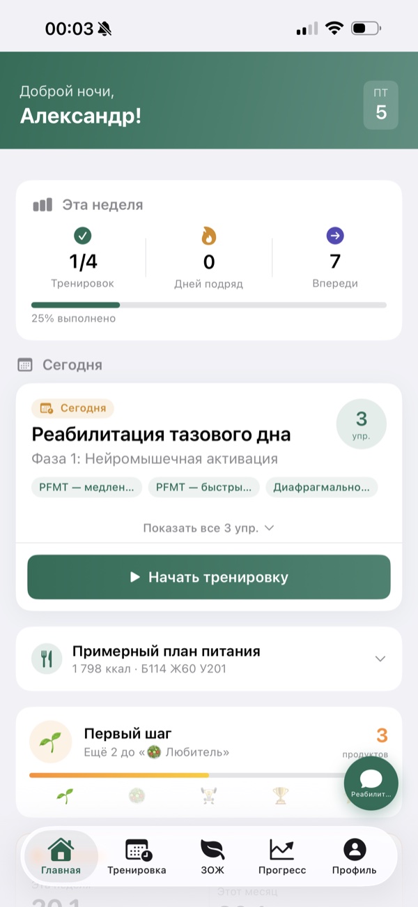 Главная Podopechny