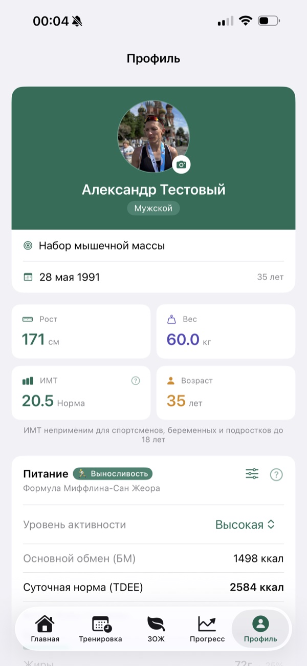 Профиль Podopechny