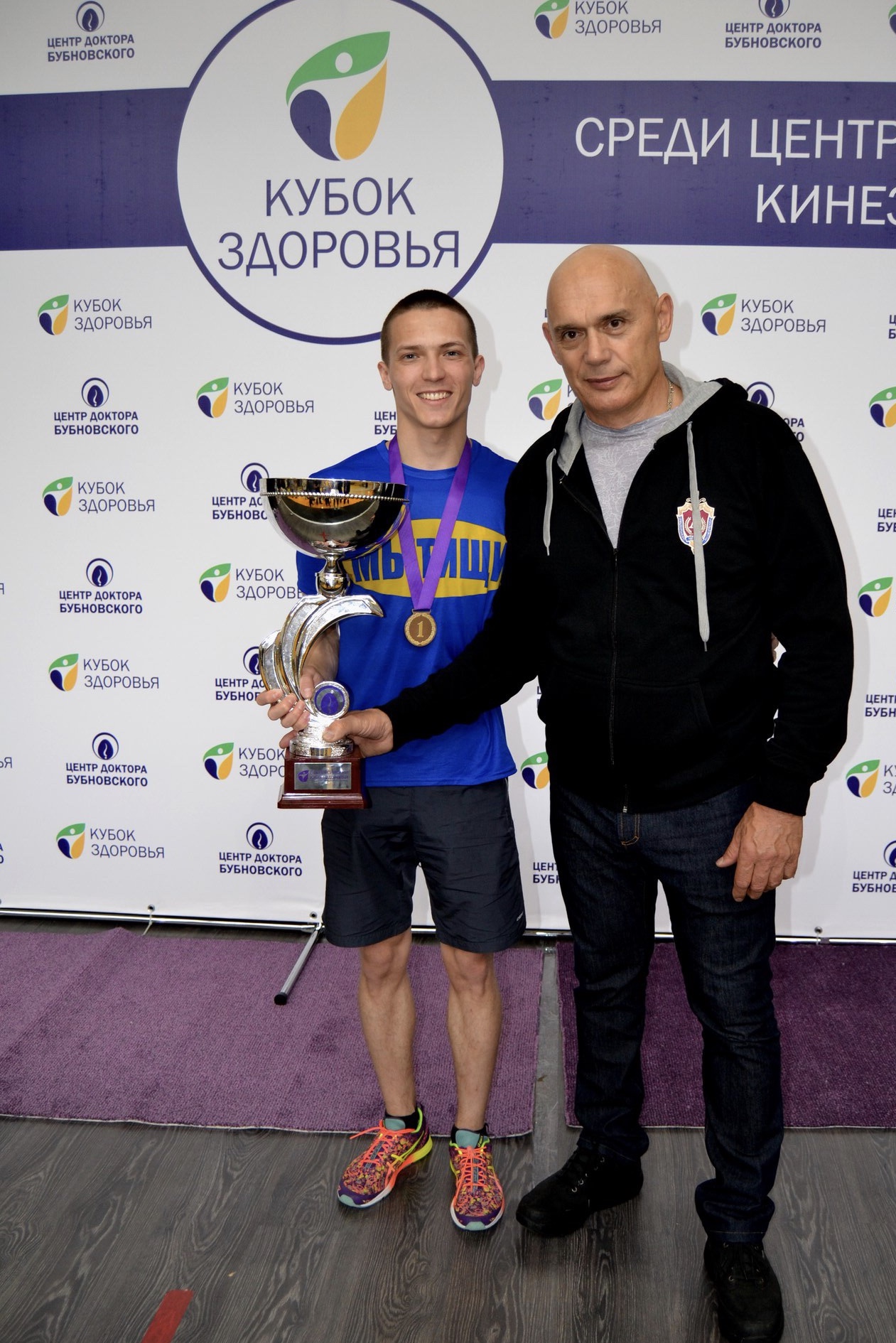 Кубок победителей по кинезитерапии 2016